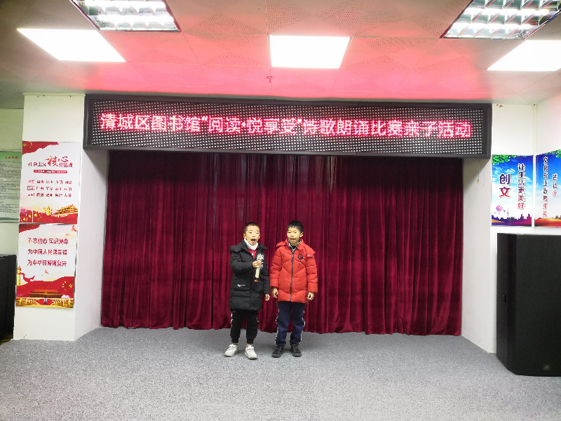 時(shí)間：2021年1月2日 地點(diǎn)：清城區(qū)圖書館 主題：清城區(qū)圖書館“閱讀&middot;悅享受”詩(shī)歌朗誦比賽親子活動(dòng)1.jpg