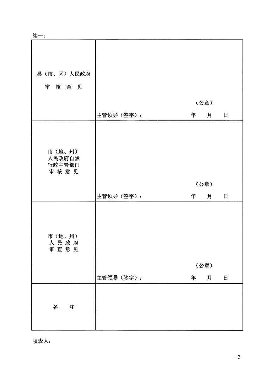 1_頁(yè)面_3.jpg