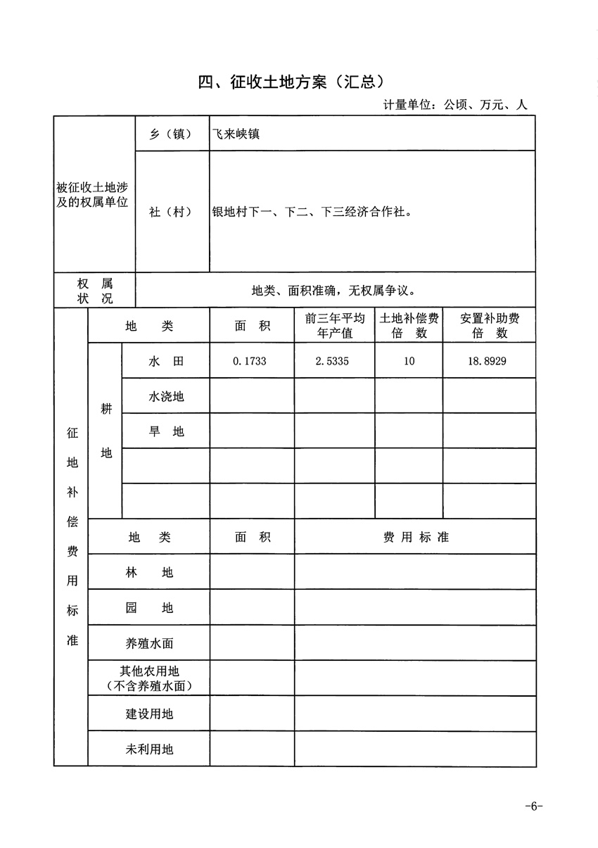 1_頁(yè)面_6.jpg