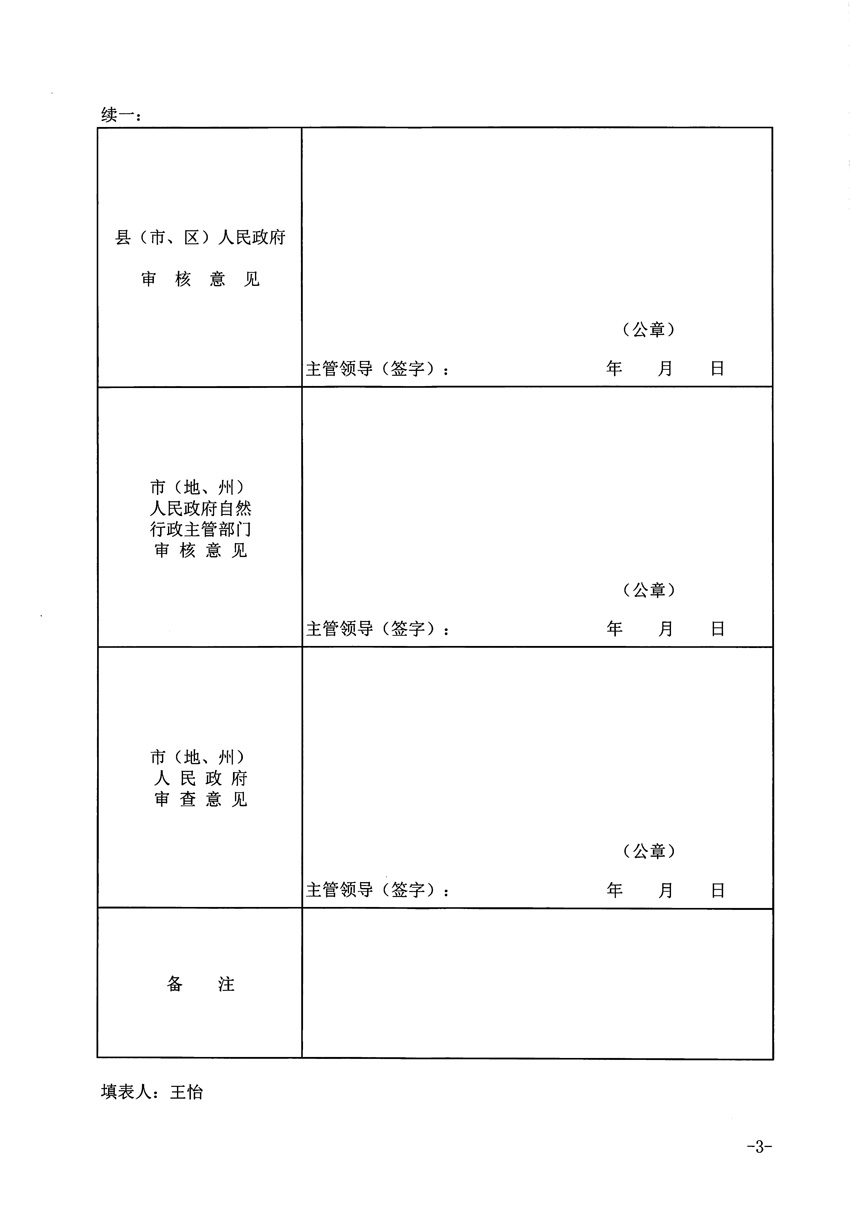 1_頁(yè)面_3.jpg