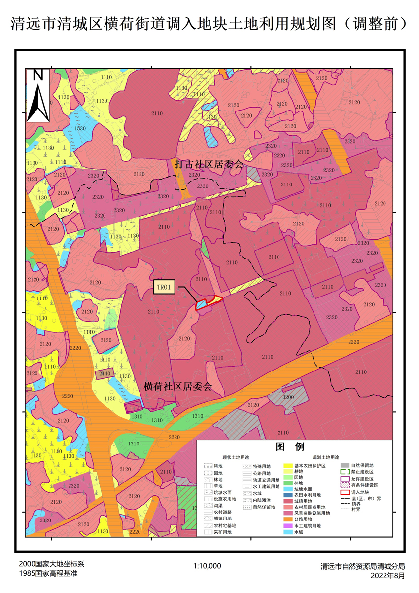 02、清遠(yuǎn)市清城區(qū)橫荷街道調(diào)入地塊土地利用規(guī)劃圖（調(diào)整前）.jpg