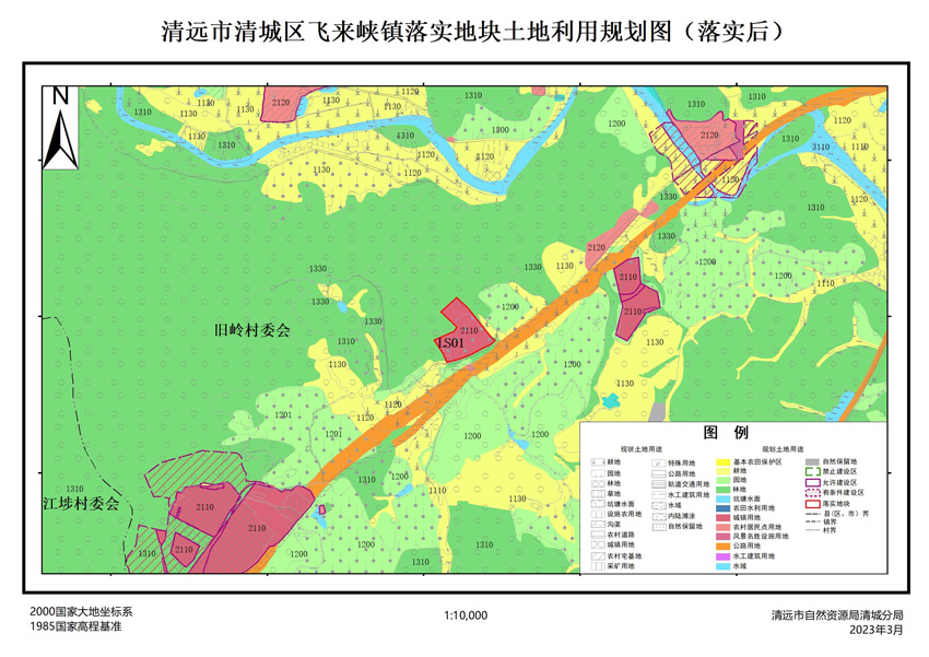 02、清遠(yuǎn)市清城區(qū)飛來(lái)峽鎮(zhèn)落實(shí)地塊后土地利用規(guī)劃圖.jpg