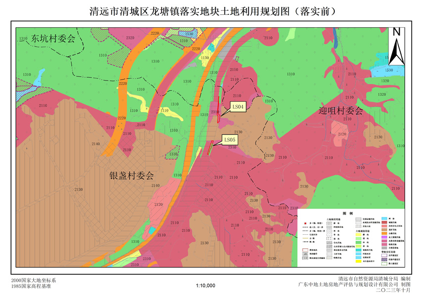 1、清遠(yuǎn)市清城區(qū)龍?zhí)伶?zhèn)落實(shí)地塊前土地利用規(guī)劃圖.jpg