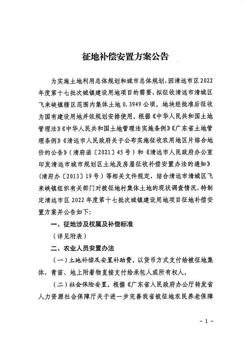 1_頁(yè)面_1.jpg