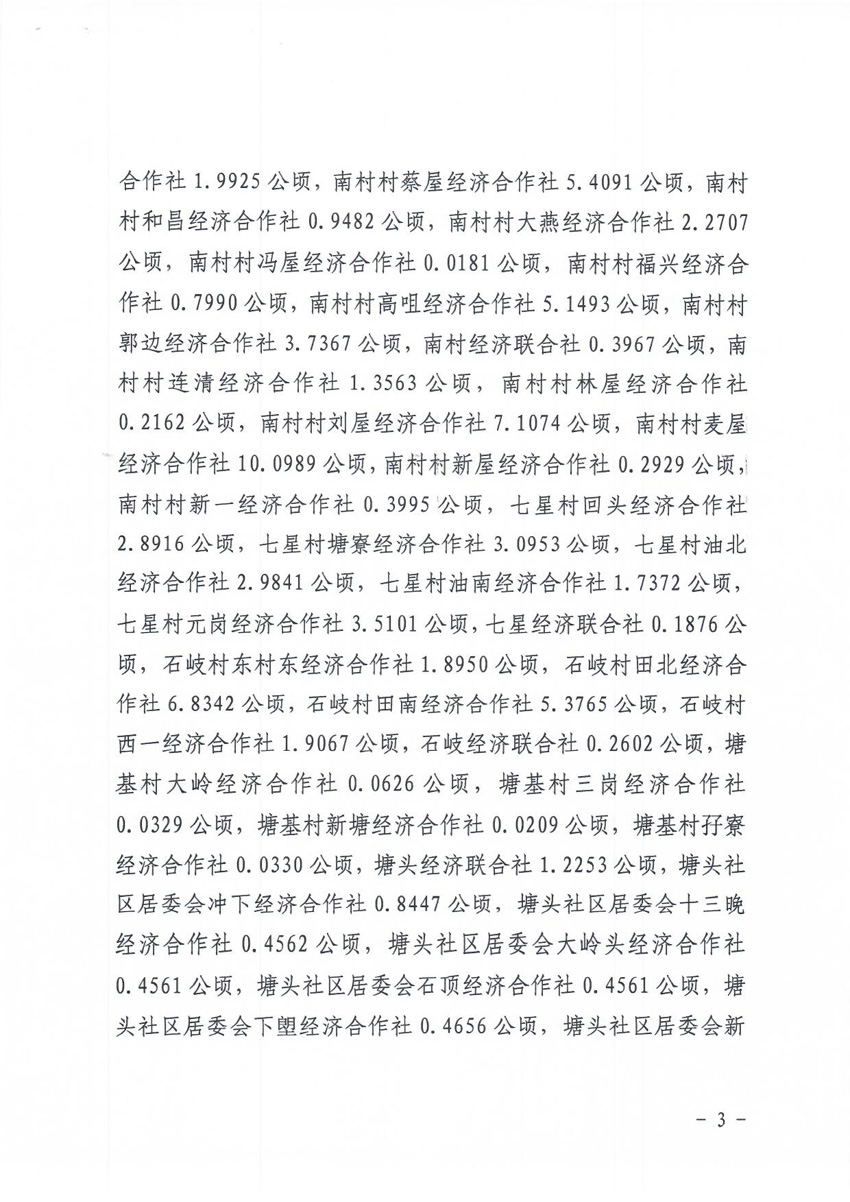 1_頁(yè)面_3.jpg