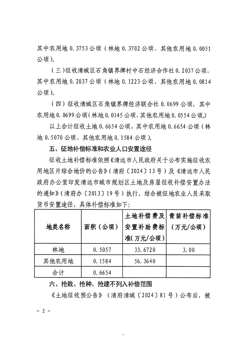 1_頁面_2.jpg