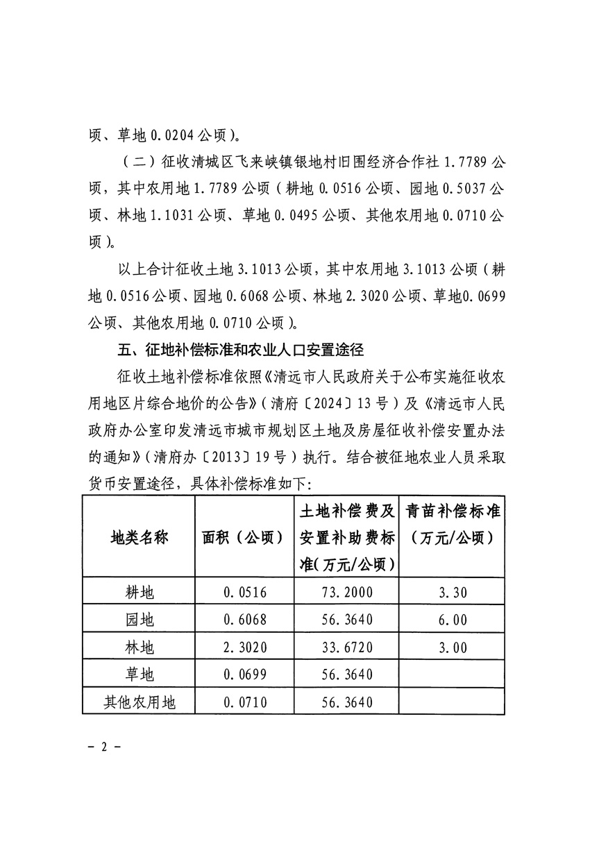 1_頁(yè)面_2.jpg