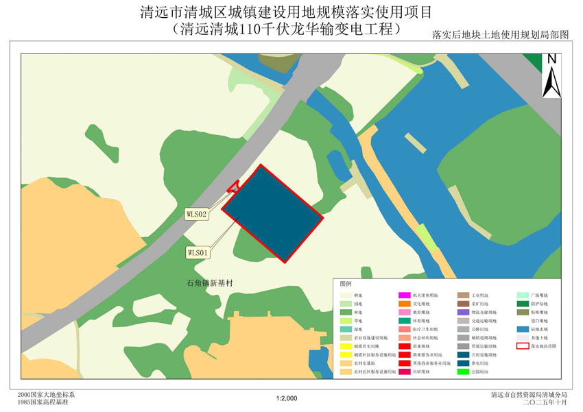 2、清遠(yuǎn)市清城區(qū)石角鎮(zhèn)落實(shí)后地塊土地使用規(guī)劃局部圖（WLS01-02）.jpg