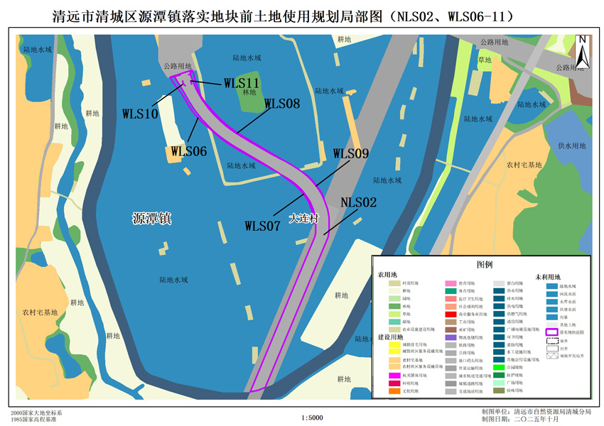 5.清遠(yuǎn)市清城區(qū)源潭鎮(zhèn)落實(shí)地塊前土地使用規(guī)劃局部圖（NLS02、WLS06-11）.jpg