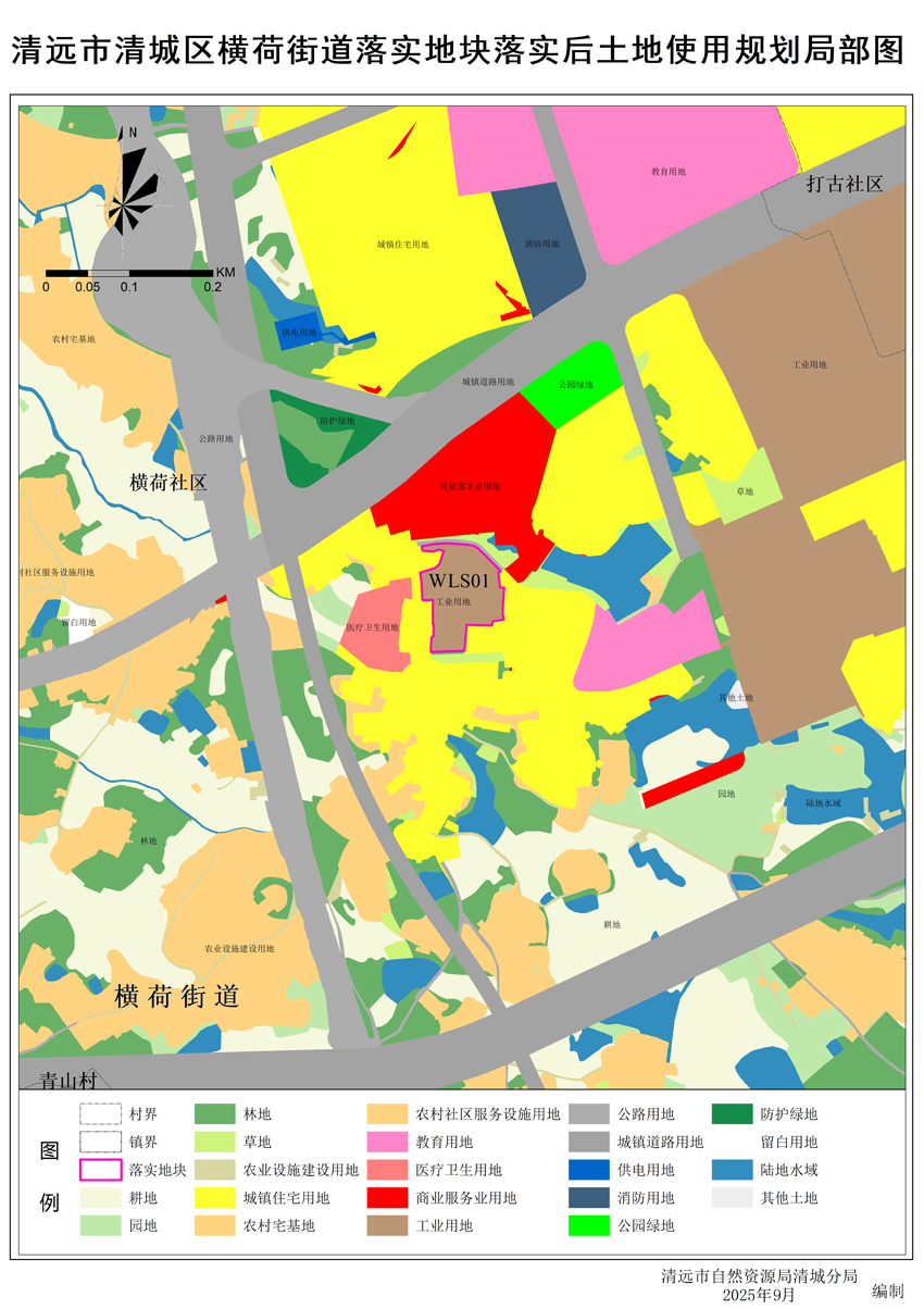 2.清遠(yuǎn)市清城區(qū)橫荷街道落實地塊落實后土地使用規(guī)劃局部圖.jpg